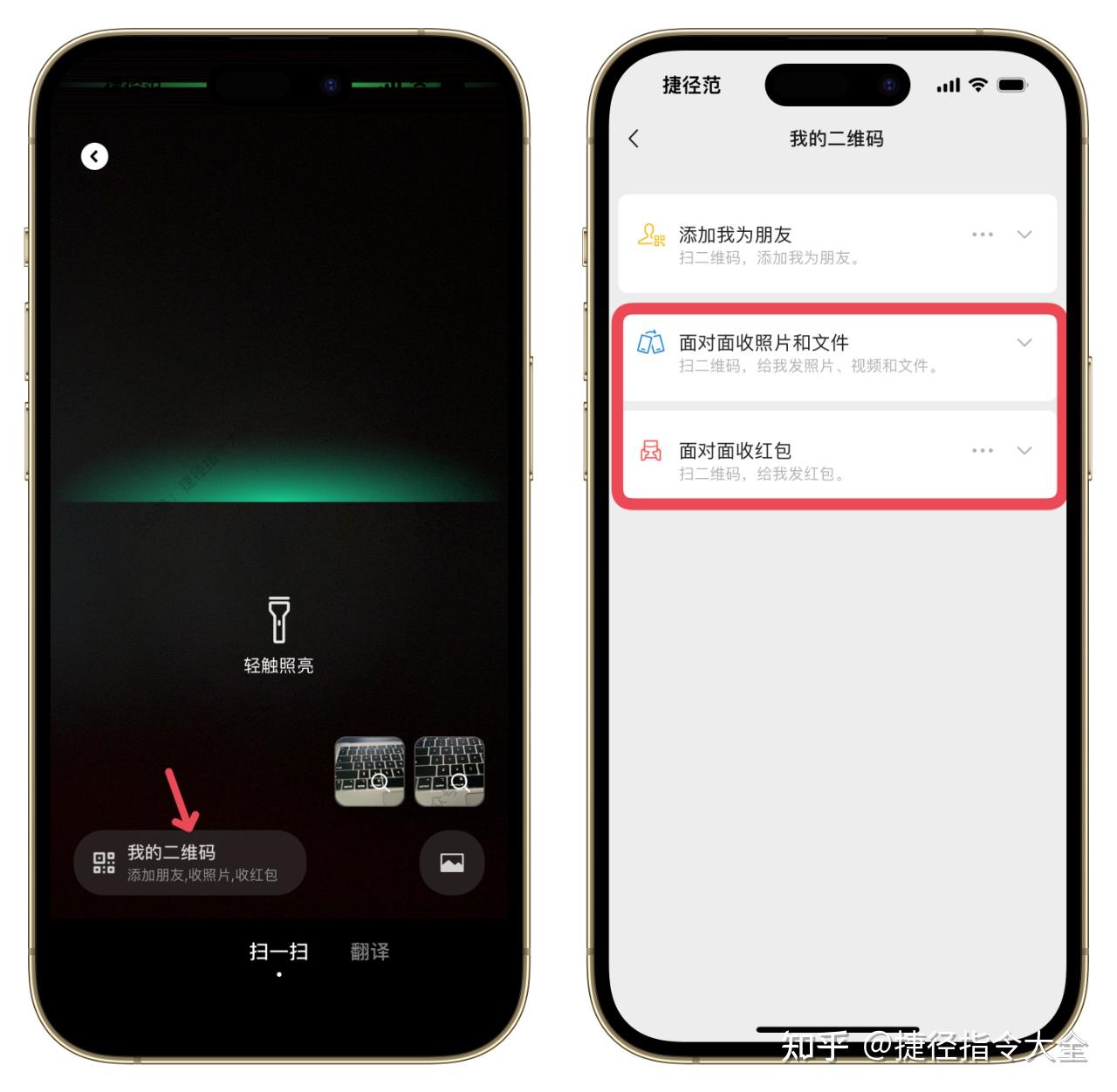 iOS微信新功能,方便多了