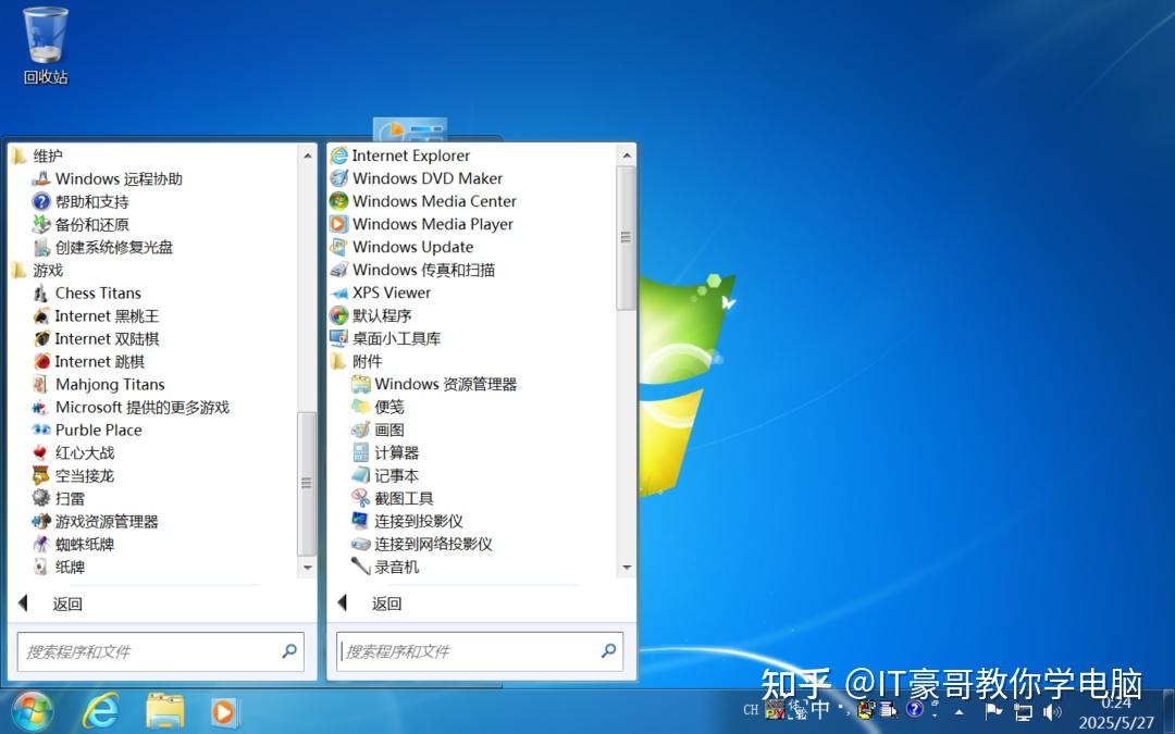 下载 | Win7系统最新版ISO映像（集成7月最新补丁、旗舰版、完整纯净无精简、64位/32位可选、Windows 7） - 知乎