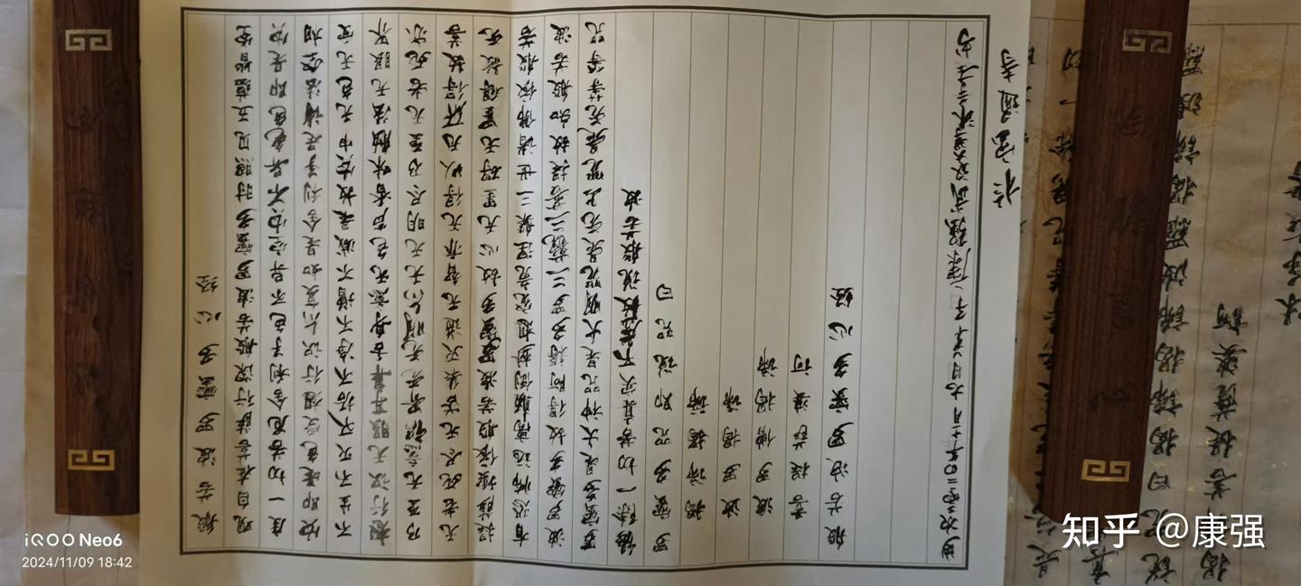 左右手抄经宝通寺20241109文化的力量 康强武汉大学 - 知乎