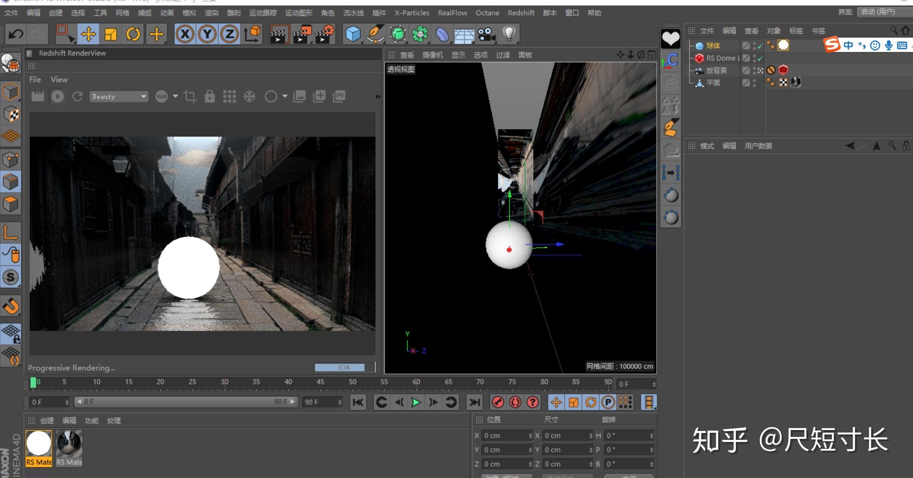 c4dredshift红移渲染器camera map实景合成详解 知乎