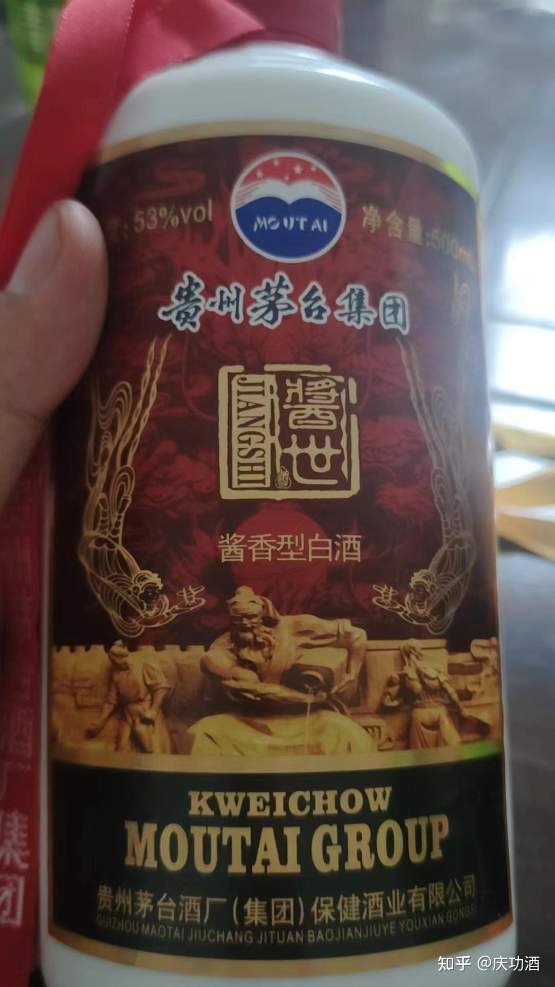 2013年茅台集团酱世酒,经典海洋标