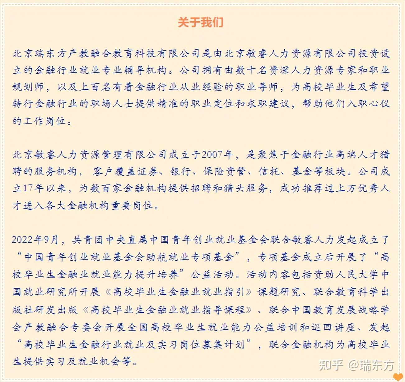 应届生求职 “捷径”!超全求职渠道大揭秘(建议收藏) - 知乎