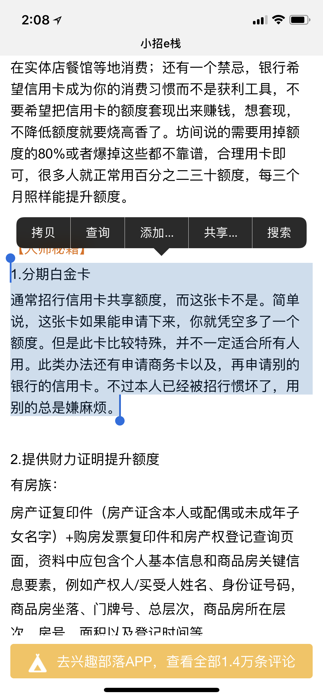 招商银行不共享额度的信用卡,是哪张?