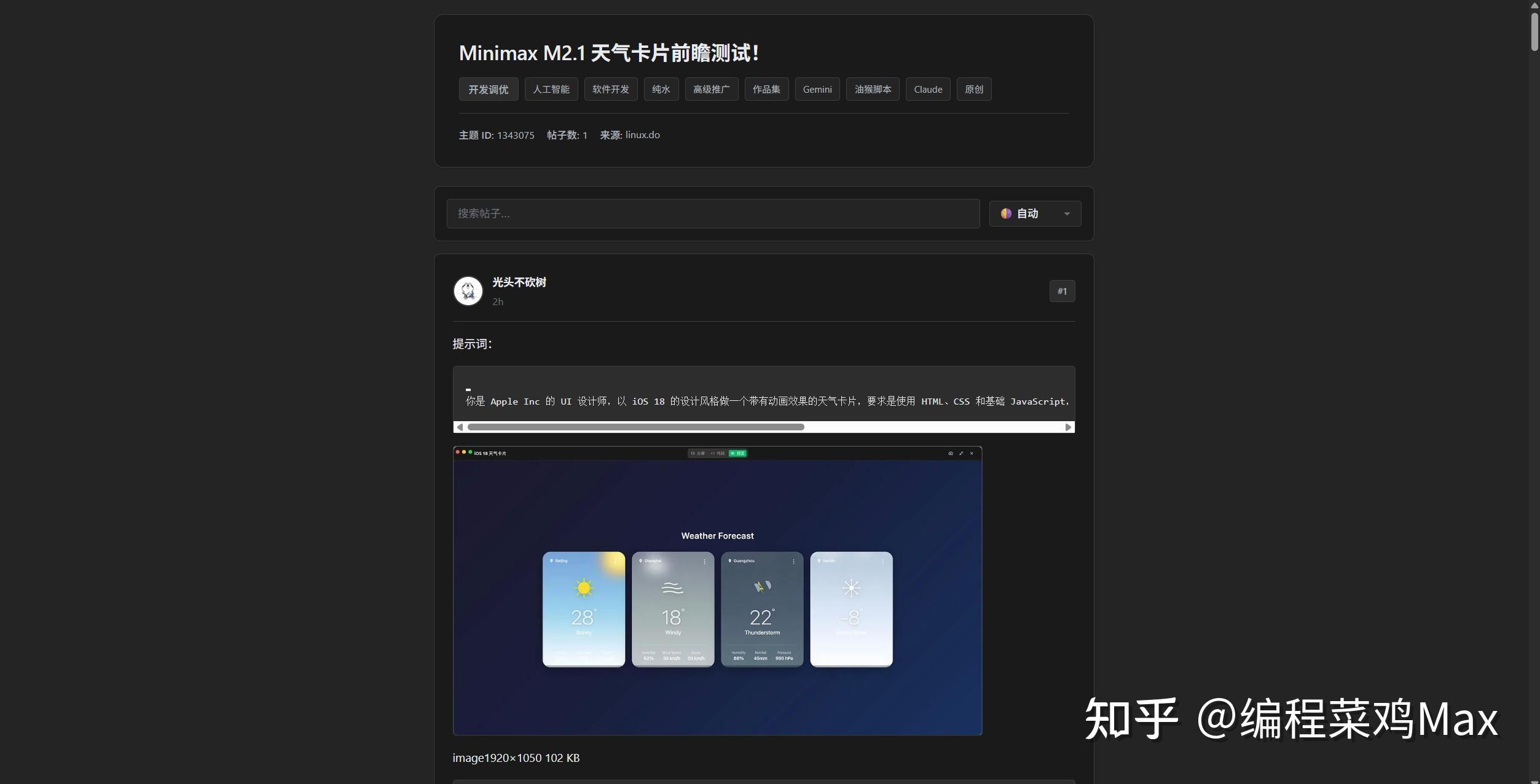 作为一个重度 GitHub 和 Linux.do 用户，我写了一套油猴脚本增强我的使用体验 - 知乎