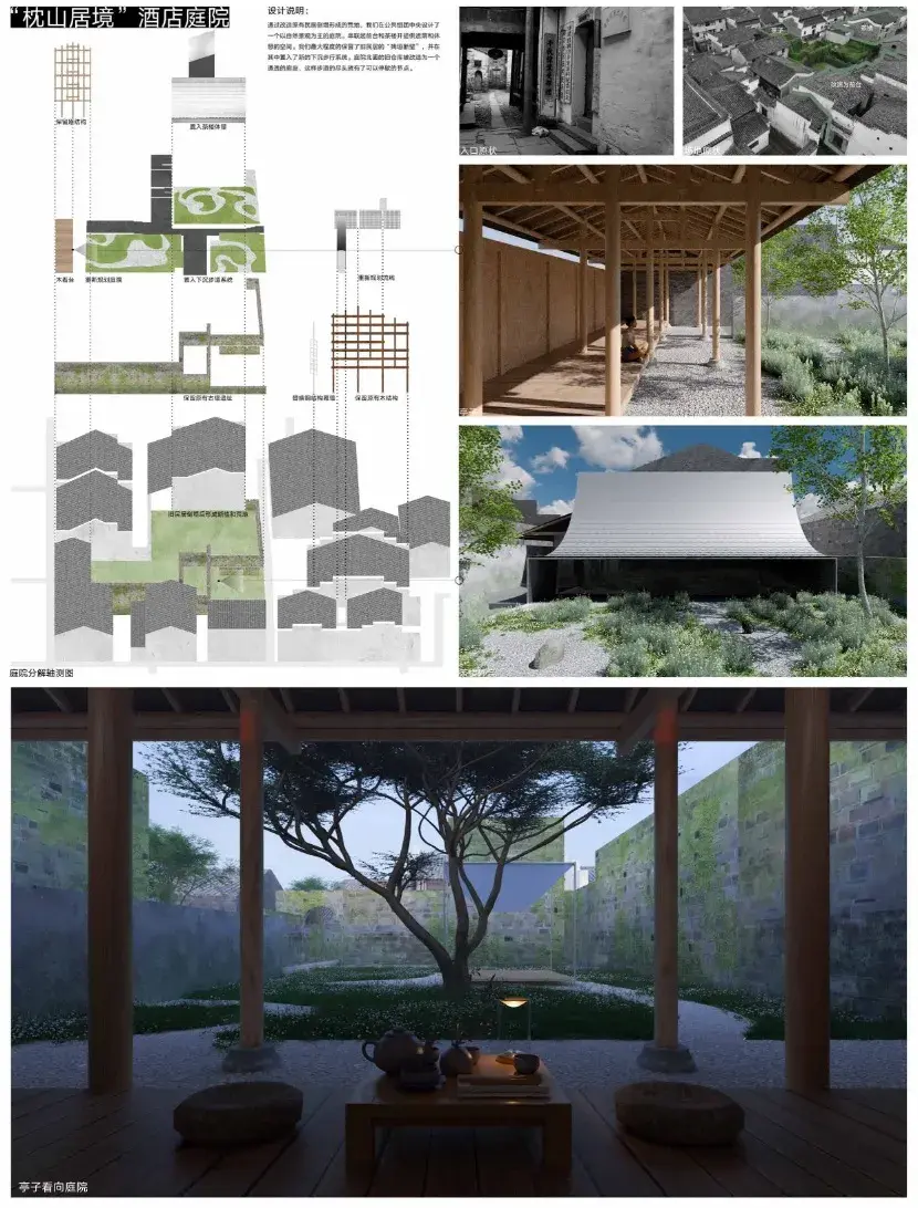 2025园冶杯乡村振兴联合毕设一等奖作品|油然沧溪·茶野共生——活态传承视角下传统村落的保护性开发研究 - 知乎