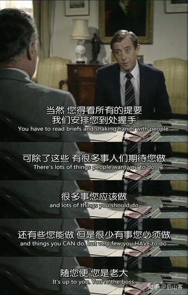 是首相与是大臣有哪些经典台词