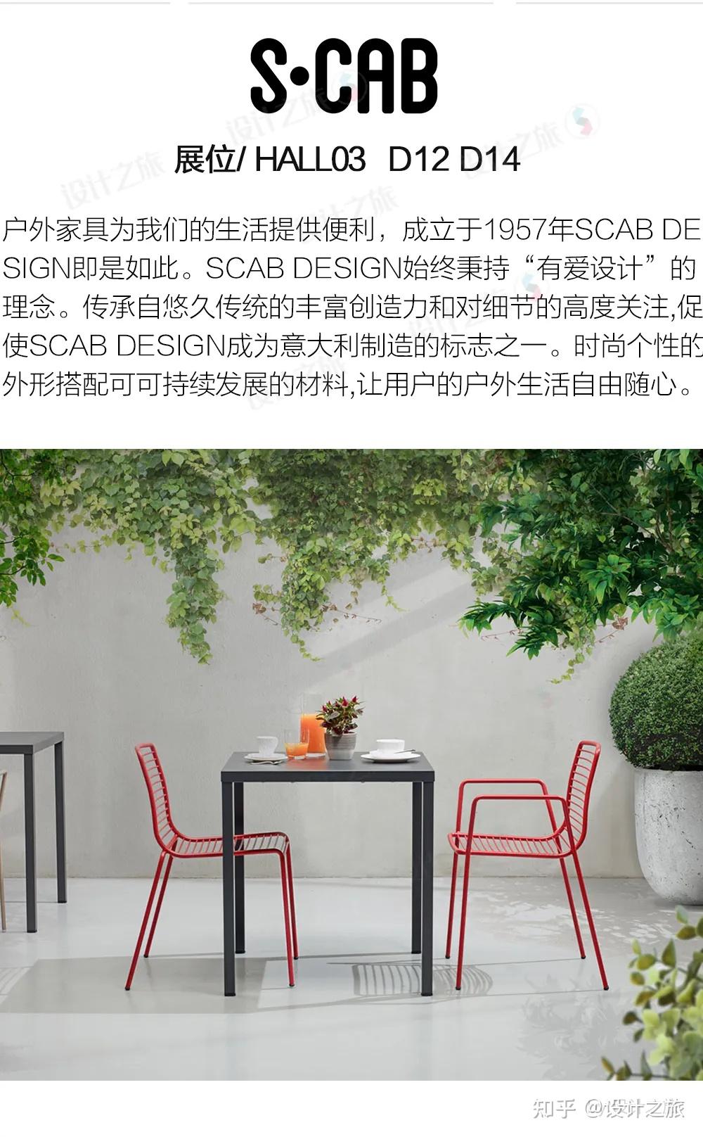 2024米兰家具展:150个最值得看的品牌,全在这儿! - 知乎
