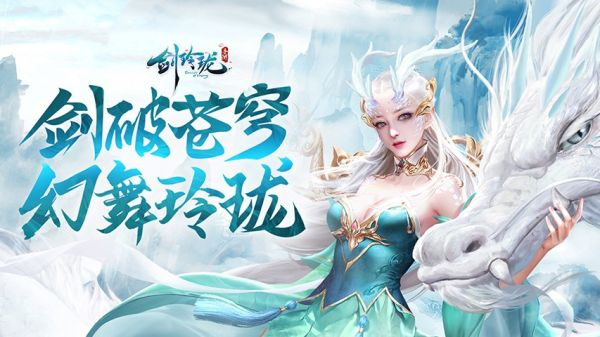 剑玲珑折扣服怎么