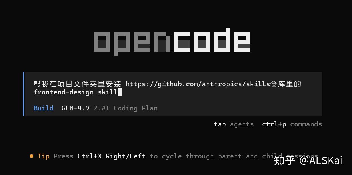 给OpenCode装这个”美工技能”:同一个需求,网站从土味变高级 - 知乎