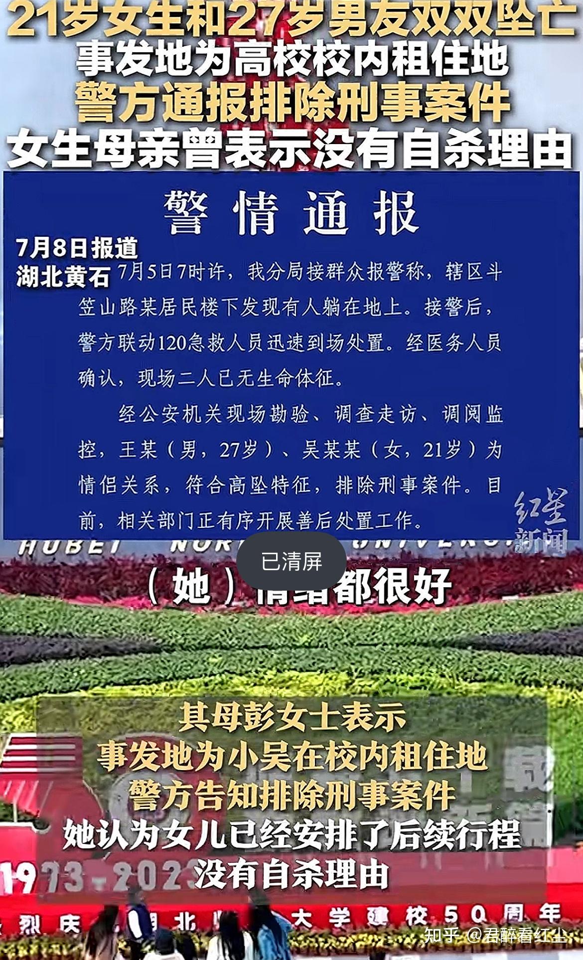 登录/注册 法律 法律专业 意外死亡 坠楼 突发意外事件 警方通报大三