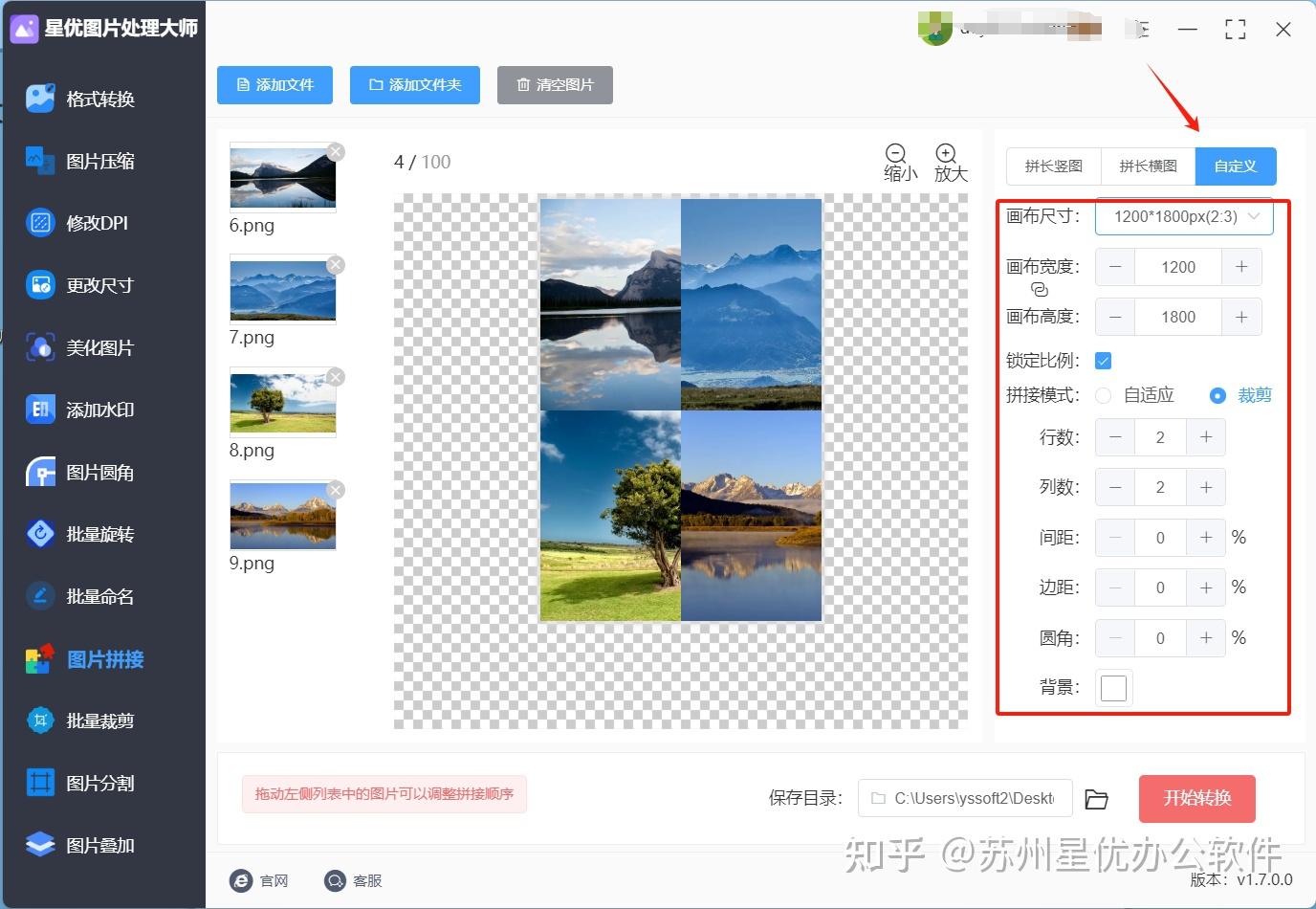 如何将4张图片合为一张?5种合并图片的易学高效方法! - 知乎