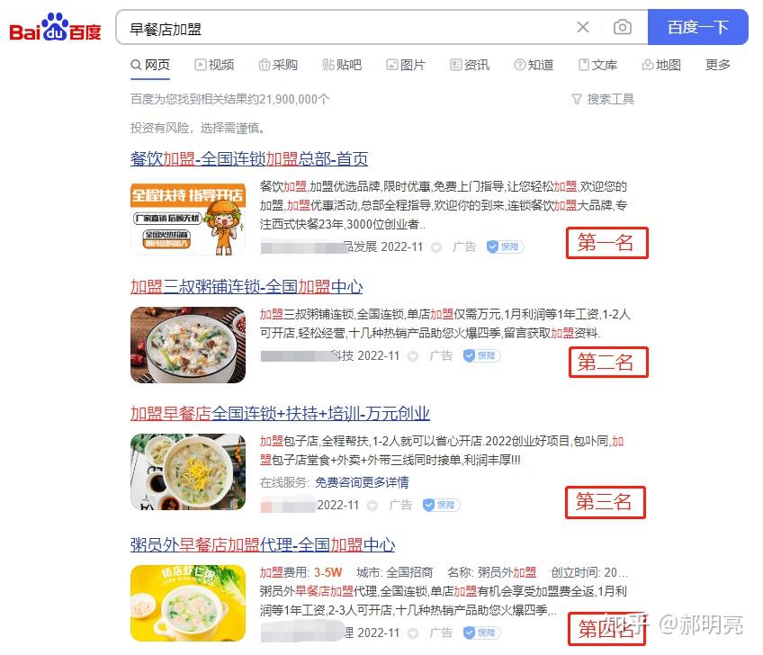 怎么提升百度关键词排名哪些因素影响了排名