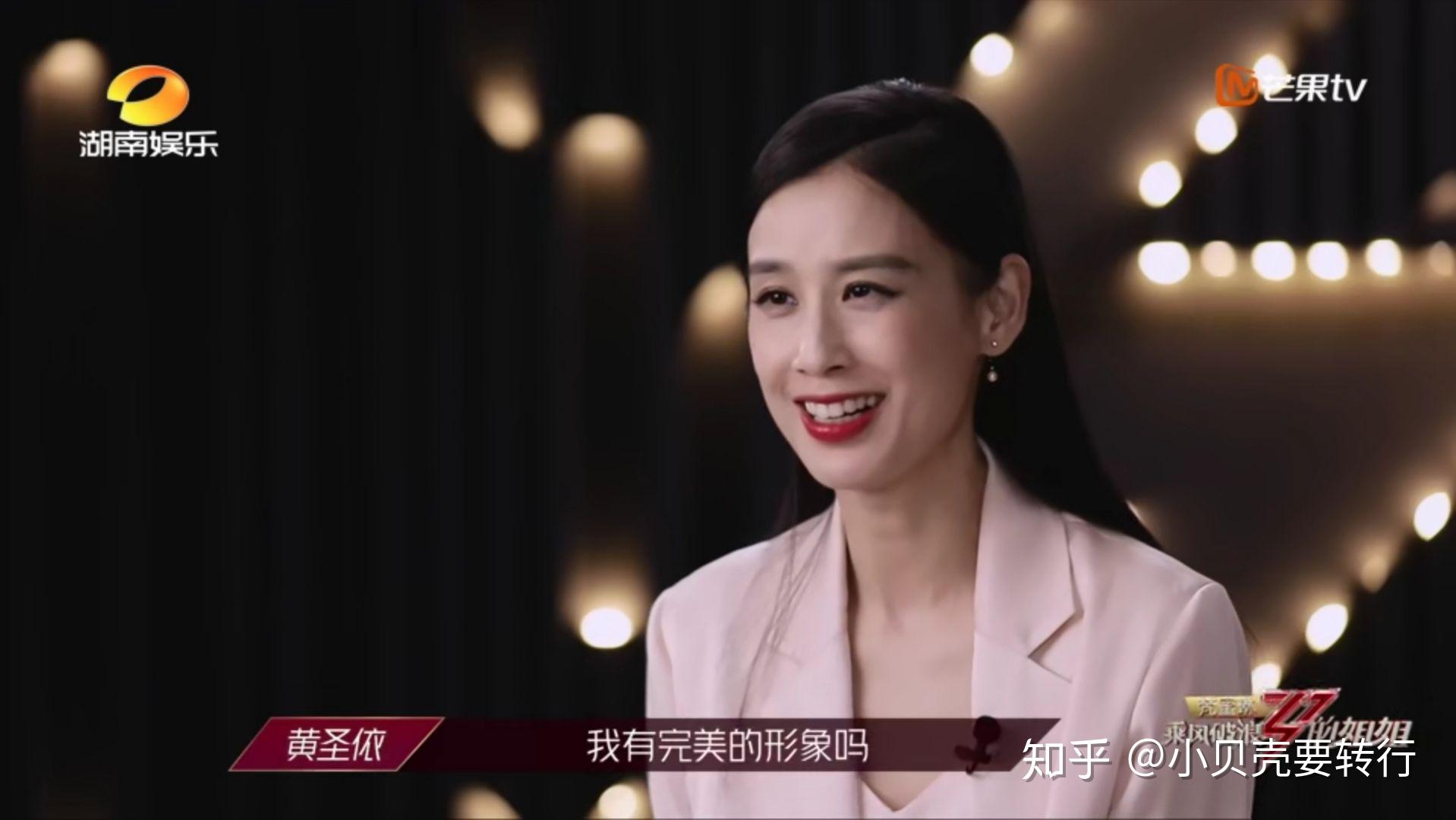 如何评价综艺乘风破浪的姐姐第一期