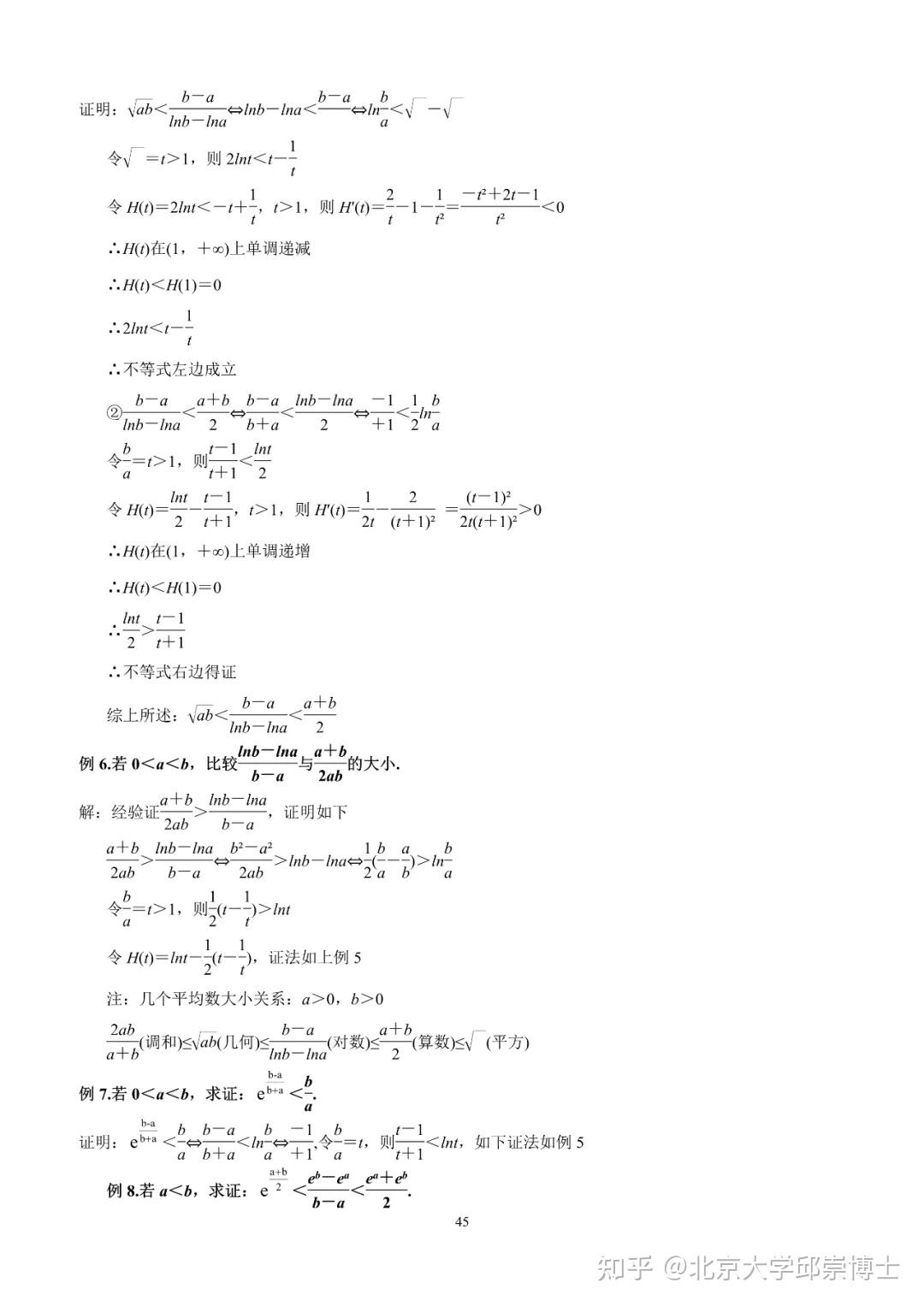 高中数学导数专题 | 导数的22种题型总结! - 知乎