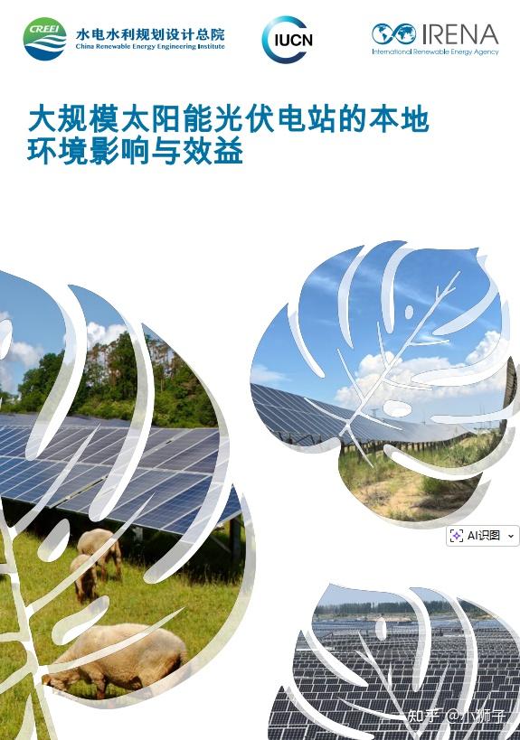 【吐血整理】2026年最新光伏行业报告整理,一共101份,欢迎收藏!(附下载)