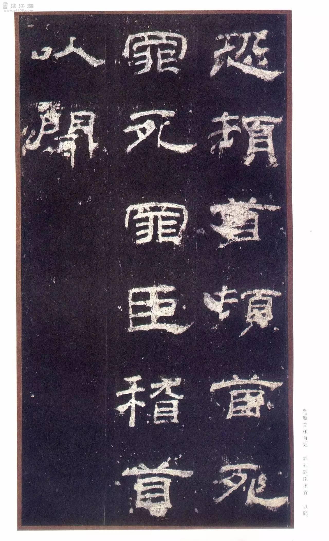 二玄社原色法帖选29 乙瑛碑- 知乎