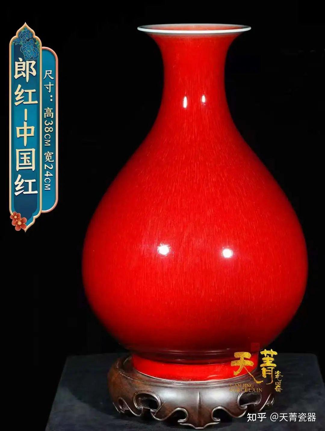 天菁瓷器：霁红、郎红专题，两大霸气红釉瓷异同分析 - 知乎