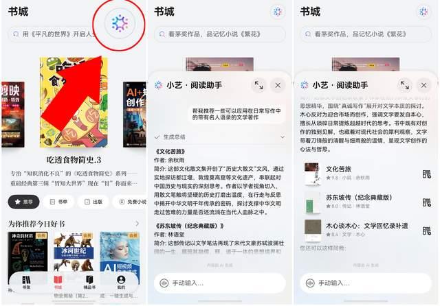 书荒、难懂、无趣...这些阅读难题,HDC2026上华为阅读用AI解决了