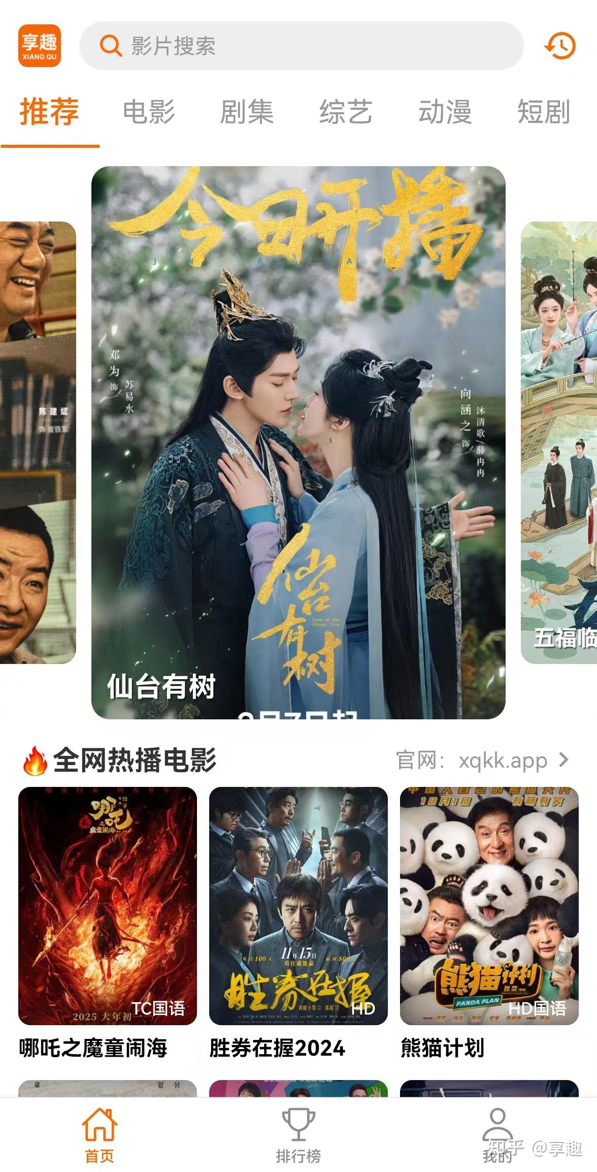 超级哇塞的一个追剧神器 - 知乎