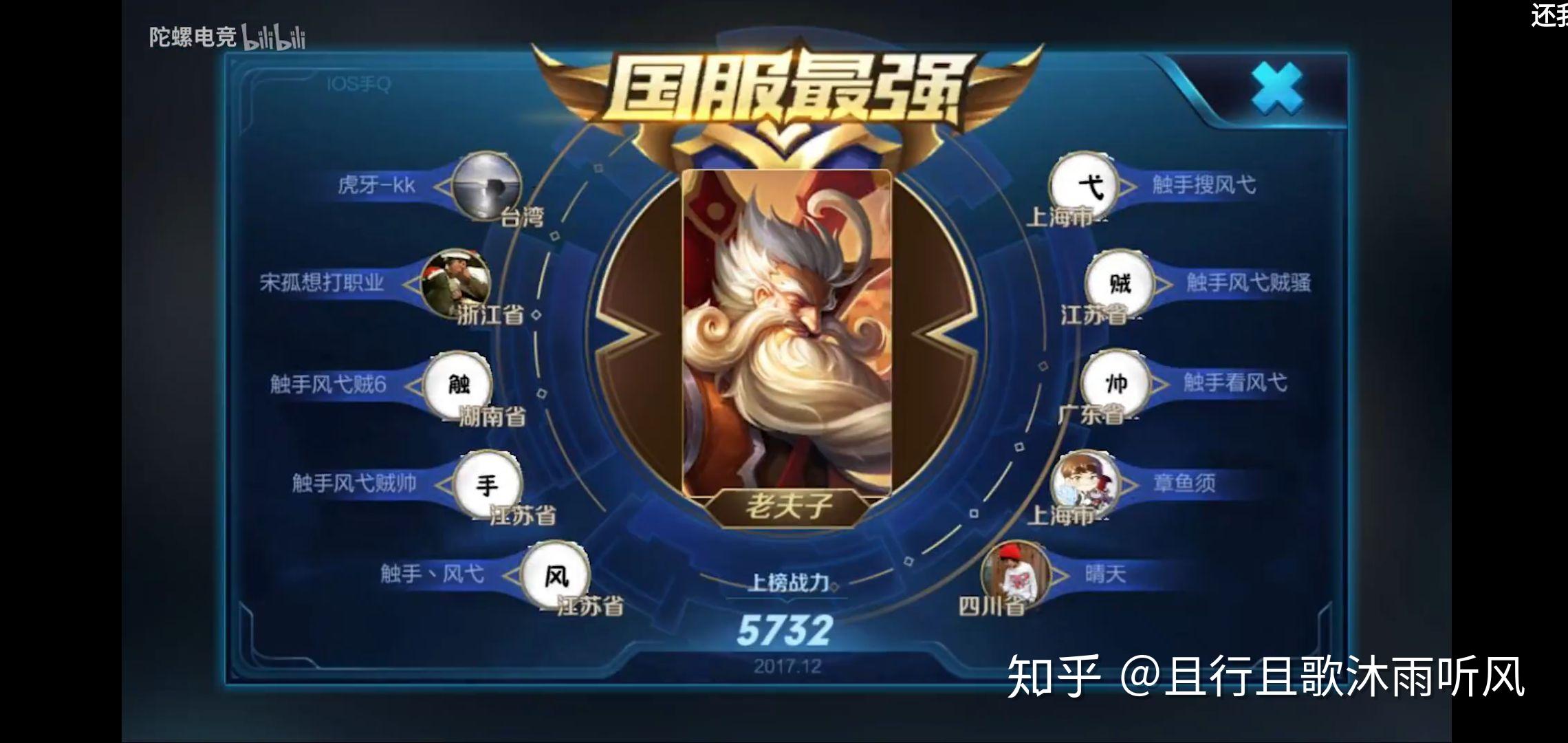 如何看待虎牙新主播风弋称以后将霸榜国一老夫子