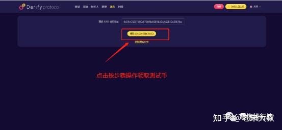 明确空投—Derify Protocol零撸测试网教程 - 知乎