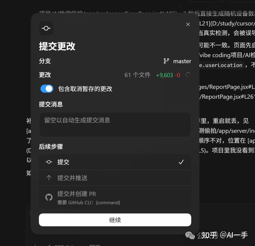 Codex App Windows 版高级教程（一）：worktree教你从用顺到真正高手 - 知乎