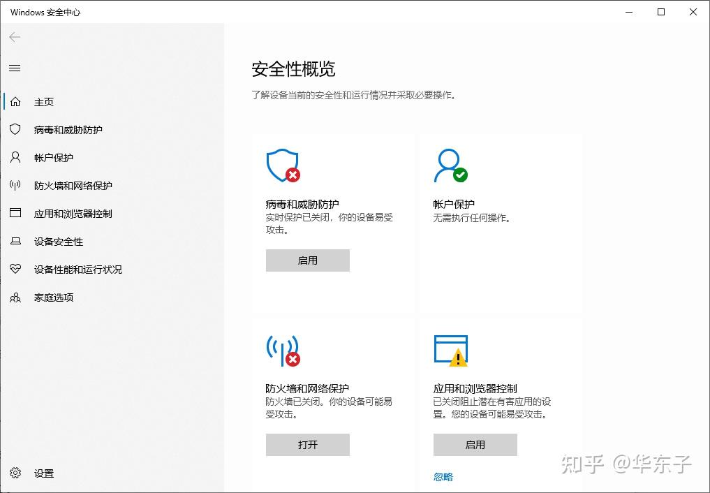 如何关闭win10系统自带的杀毒软件windows defender? - 知乎
