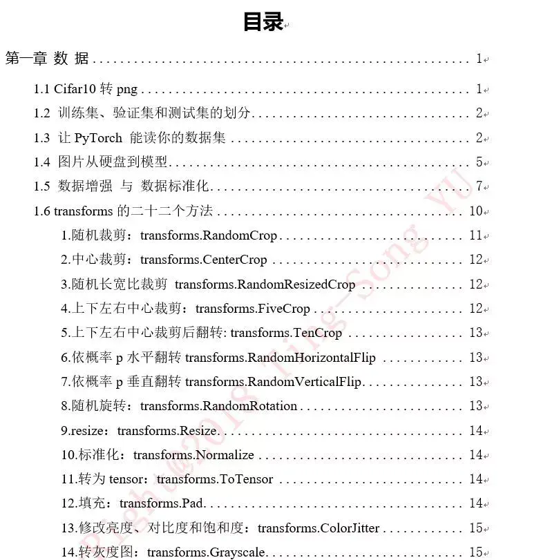 快速上手笔记，PyTorch模型训 …