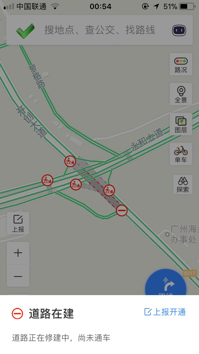 高德地图显示的封路信息是否可信