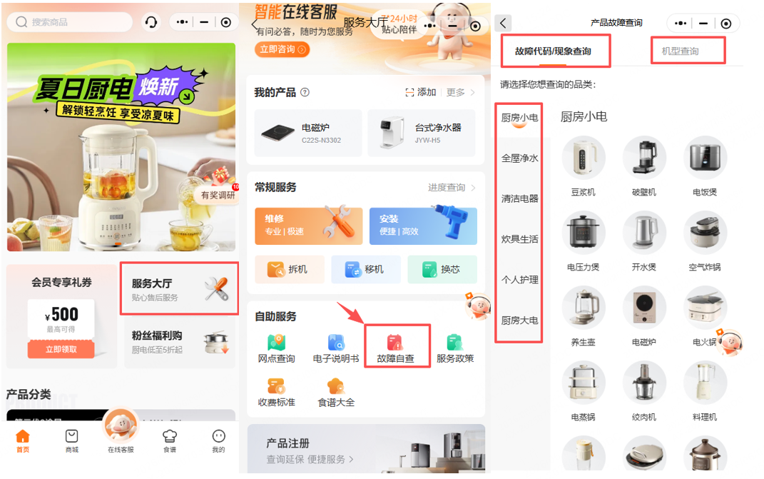 九阳家电坏了别慌!不用翻说明书,微信就能自己排查故障,超实用