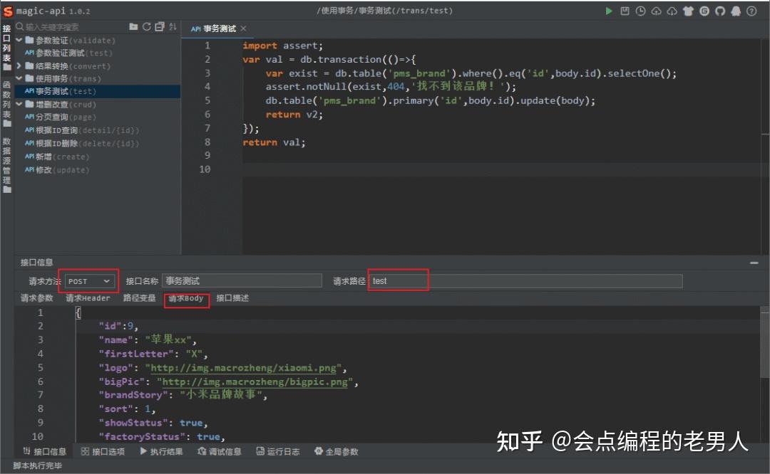 彻底告别 Controller、Service、Dao,这款开发神器绝了! - 知乎