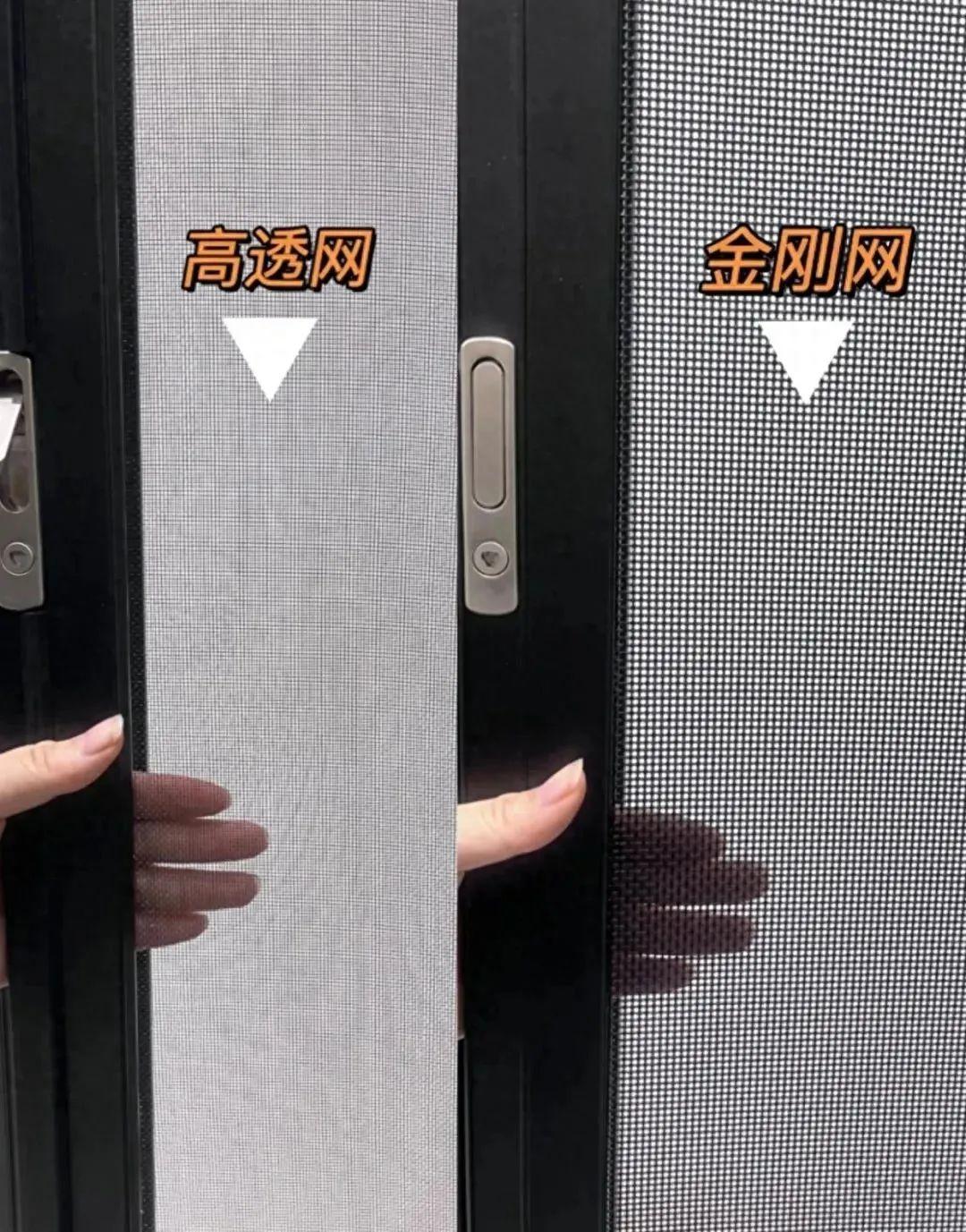 金钢纱网和高透纱网该怎么选？3年换2次纱窗后，终于搞明白了！ - 知乎