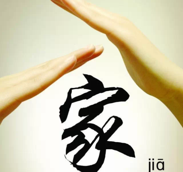 有房才有家你们觉得对吗