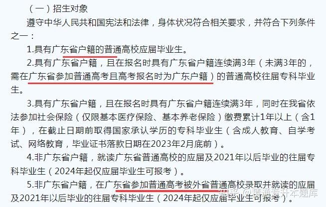 专升本考试可以跨省考吗? - 知乎