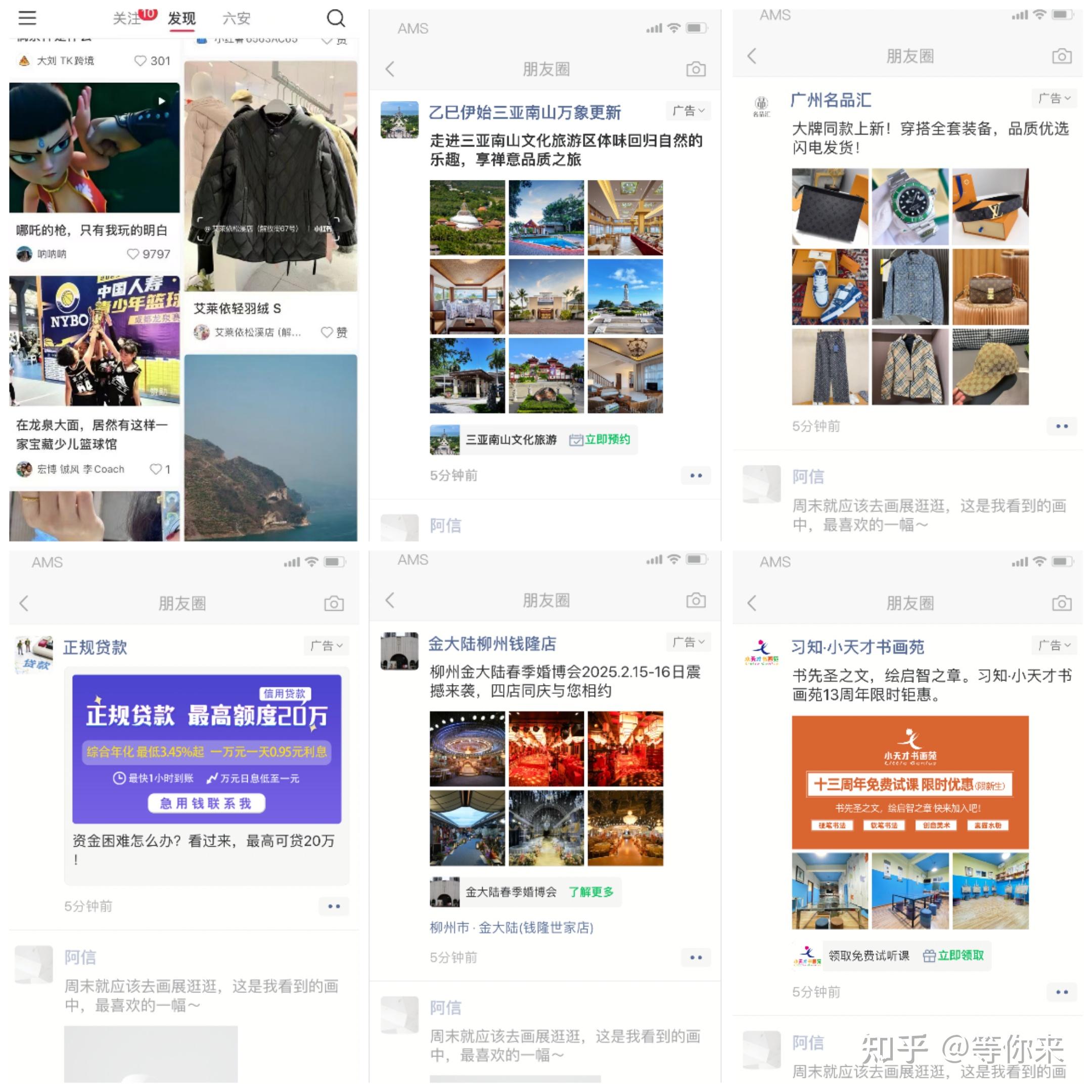 微信朋友圈广告投放收费标准=微信朋友圈广告投放费用大概多少