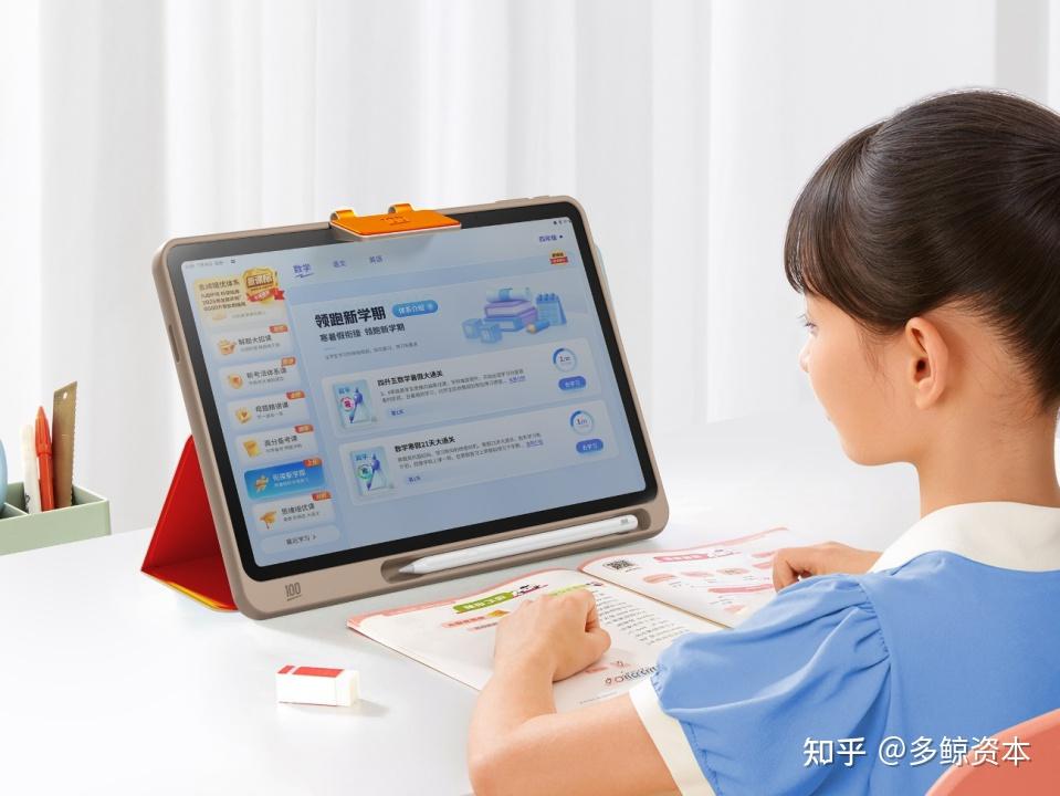 作业帮学习机P50发布，上线AI超级老师重塑学习体验 - 知乎