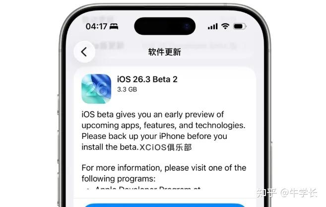 iOS/iPadOS 26.3 Beta 2 发布!终结跨系统换机痛点