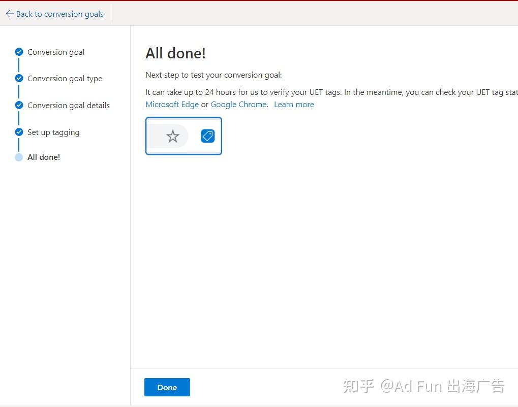 Uit Tag 如何设置 Microsoft UET 标签 - 知乎
