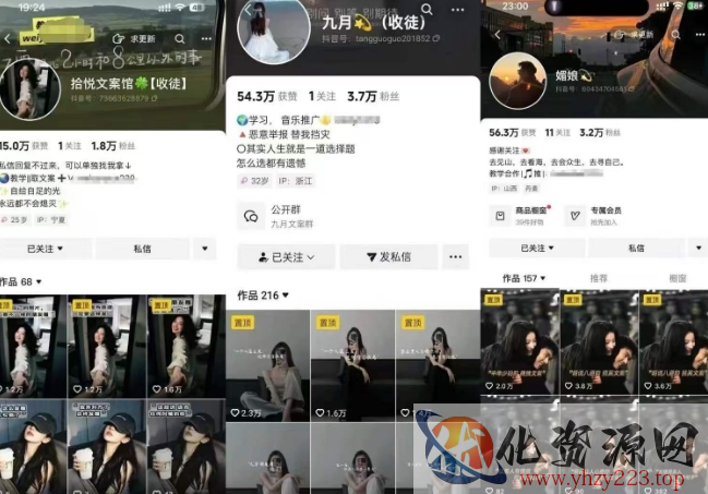 抖音图文文案赛道新玩法，快速养号起号，广告收益分成+橱窗带货+教学收徒等