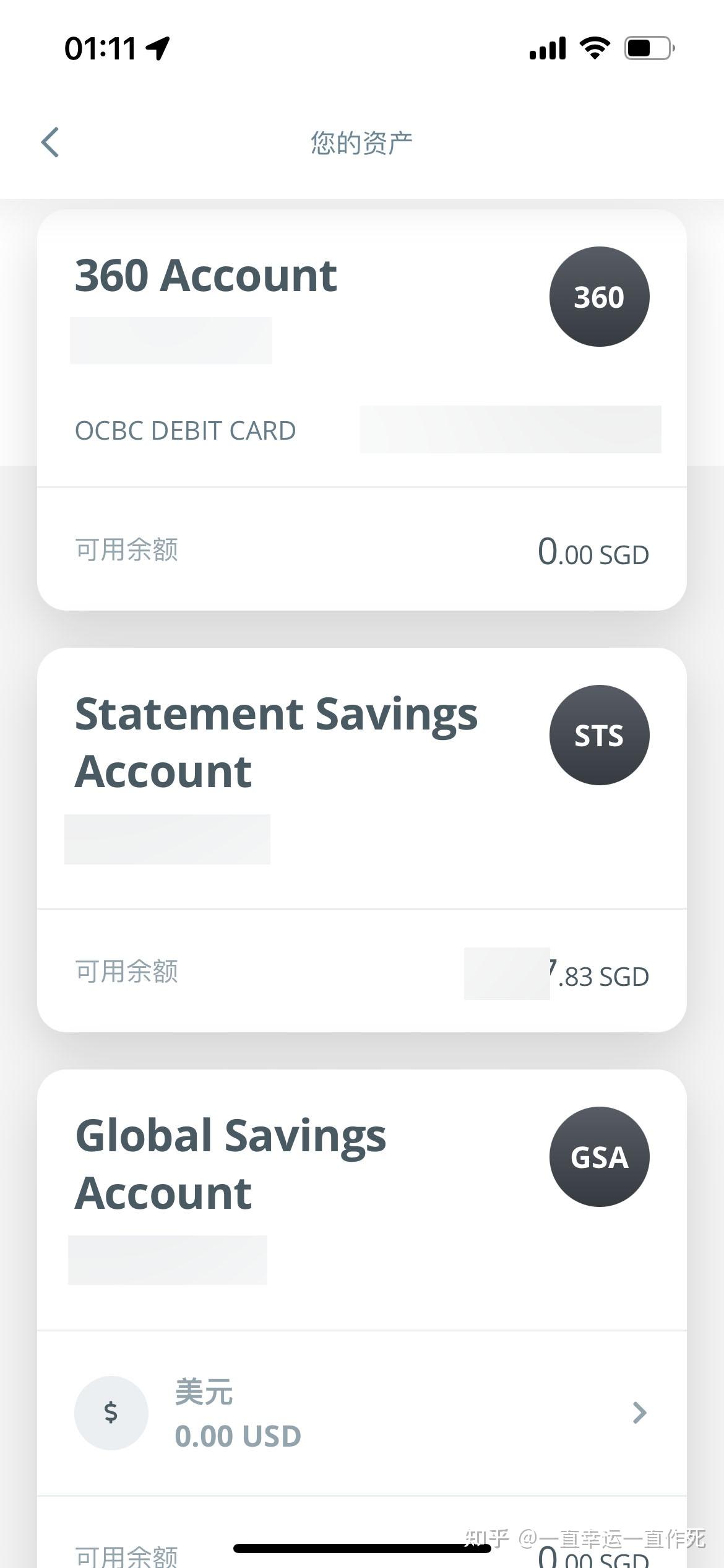 OCBC 华侨银行线上开户并在境内完成一次消费的实测记录- 知乎
