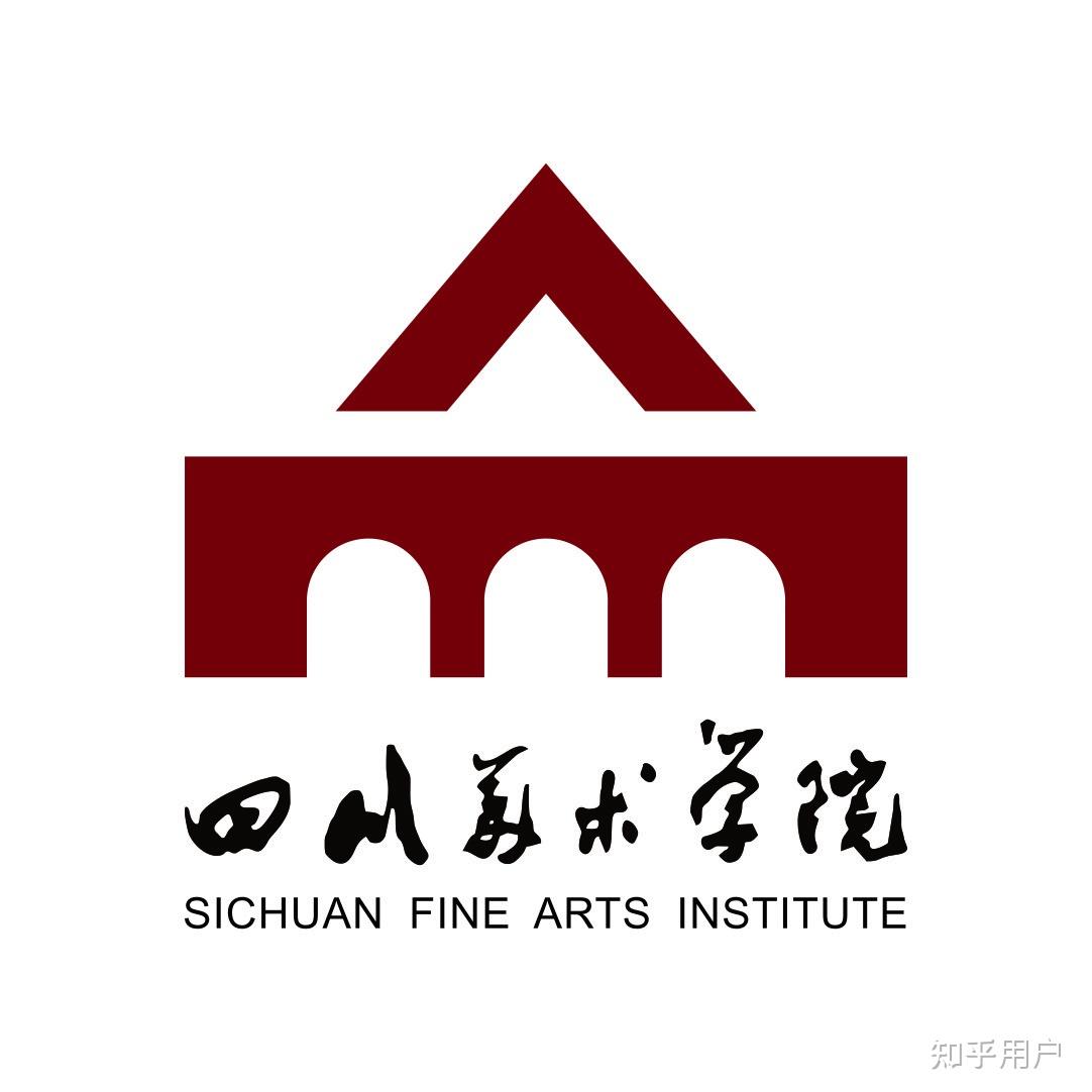 在四川美术学院就读是怎样一种体验
