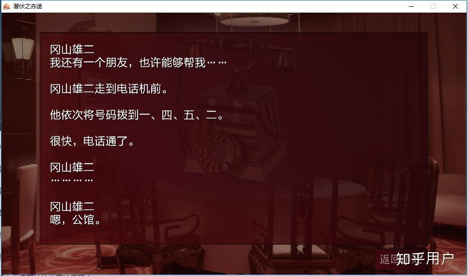 如何评价国产游戏隐形守护者红色芳华线结局