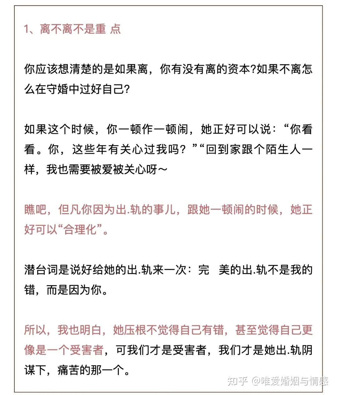 老婆出轨该不该找第三者报复?