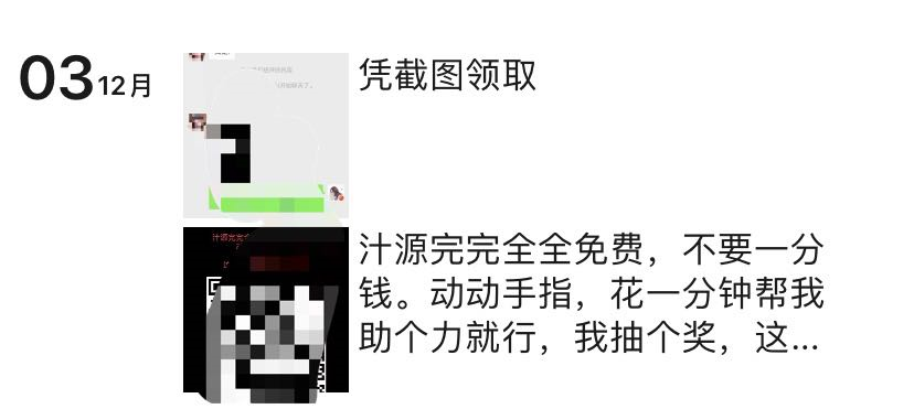 二维码光剑变身是什么意思