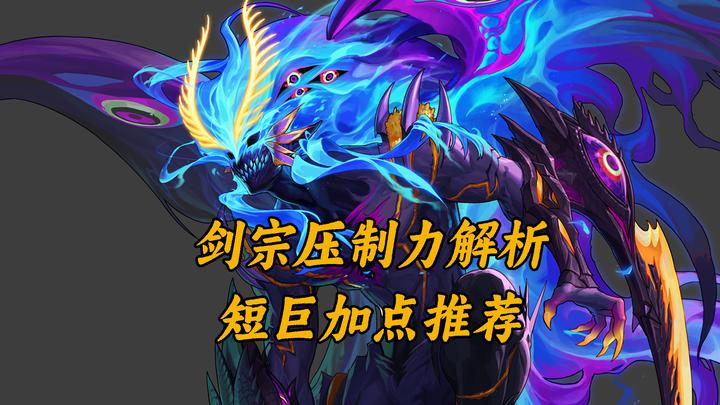 DNF剑宗压制效果解读,短宗加点攻略 - 知乎