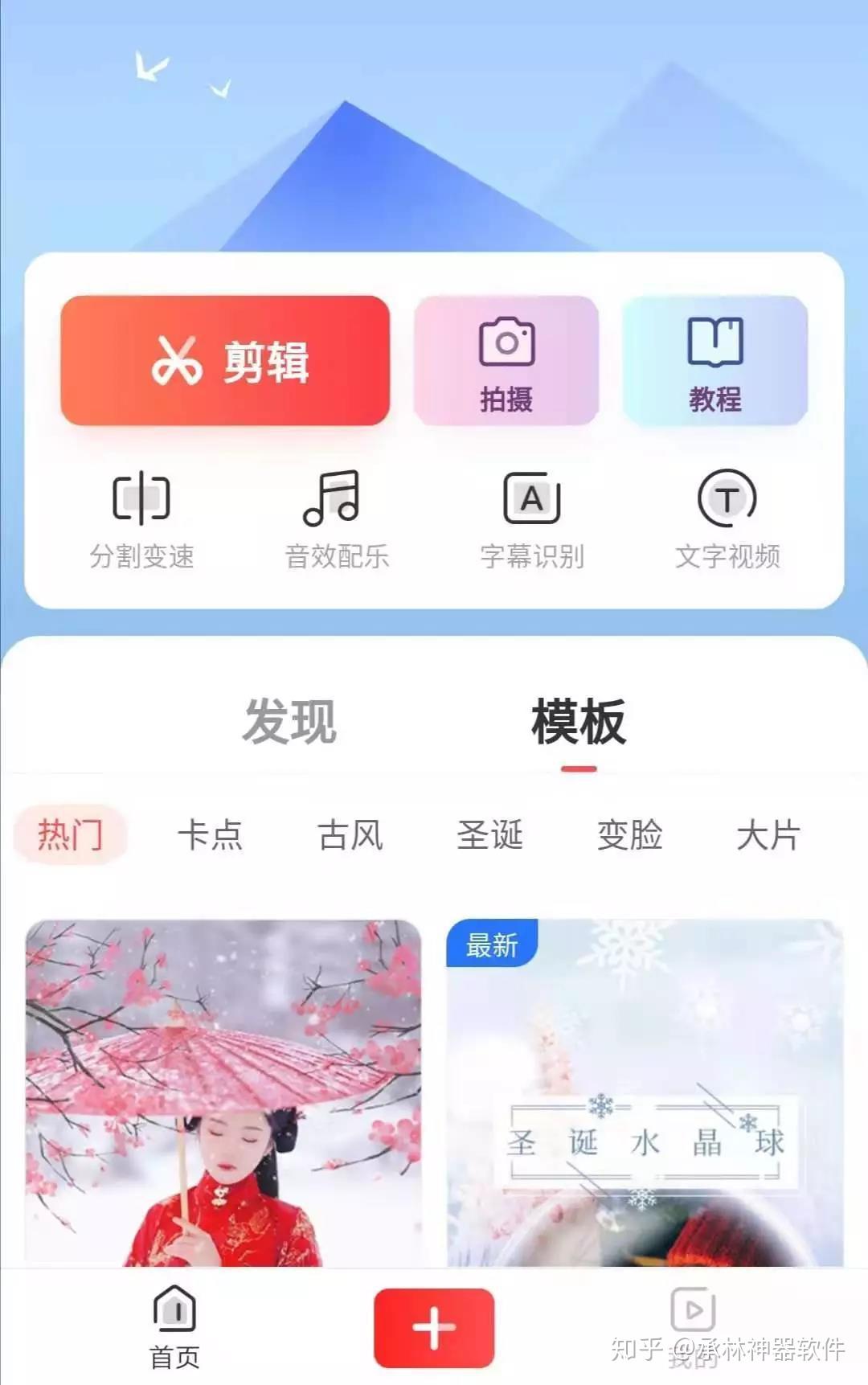 5款手机视频剪辑软件,安装就是专业版 - 知乎