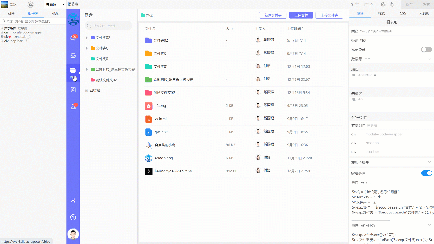 高仿项目协作工具【Worktile】,从零带你一步步实现组织架构、网盘、消息、项目、审批等功能 - 知乎
