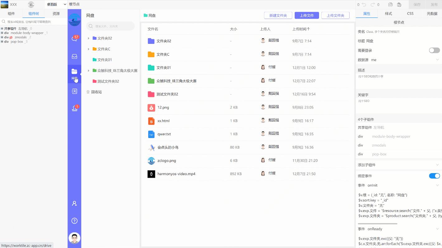 高仿项目协作工具【Worktile】，从零带你一步步实现组织架构、网盘、消息、项目、审批等功能 - 知乎