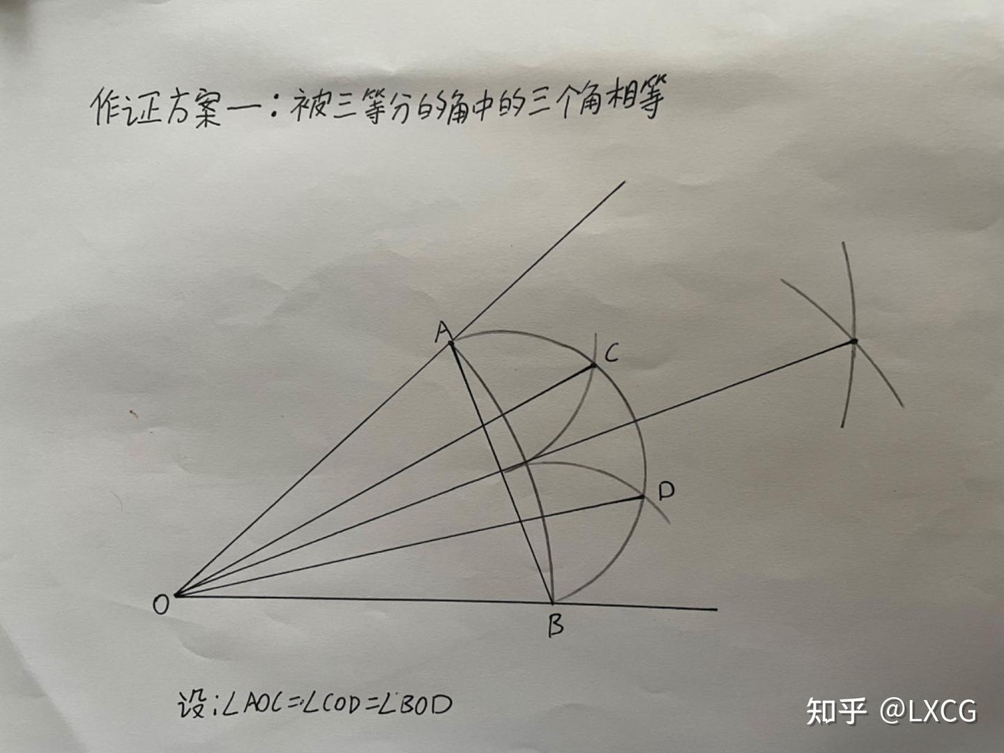 世界数学难题解决了:尺规三等分一个角 - 知乎