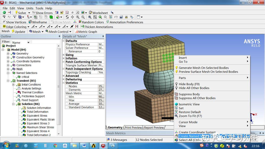 ANSYS Workbench使用中99%的时候都会用到的操作 - 知乎